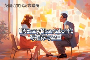 is-uk-essay-writing-reliable-uk-essay-dissertation-writing-services-recommended.jpg