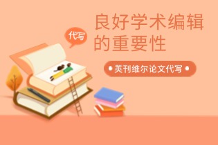 the-importance-of-good-academic-editing.jpg the-importance-of-good-academic-editing.jpg