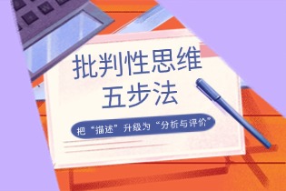 critical-writing-5-steps-to-critical-writing.jpg