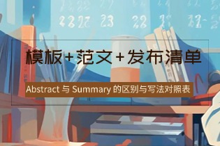 abstract-vs-summary-difference-writing-guide.jpg