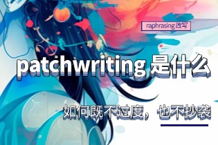 paraphrasing_改写.jpg