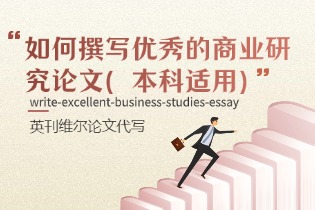 write-excellent-business-studies-essay.jpg