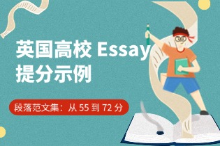uk-university-essay-scoring-examples.jpg