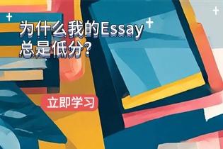 why-essay-low-marks-how-to-fix.jpg