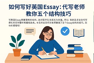 uk-essay-writing-structure-tips(1).jpg