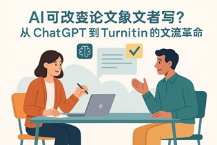 ai-vs-ghostwriting-chatgpt-turnitin.jpg