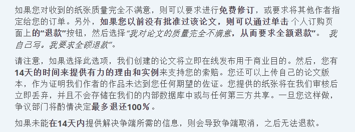 英国论文代写 英国论文代写