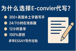 不靠谱的代写机构有哪些？主要的论文代写、ESSAY代写构评测汇总