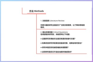 如何将研究缺口转化为研究问题.jpg